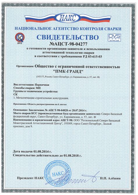 Где можно получить сертификат