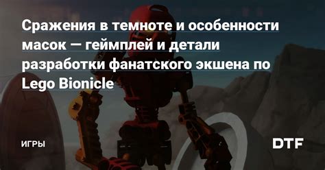 Геймплей и особенности игры