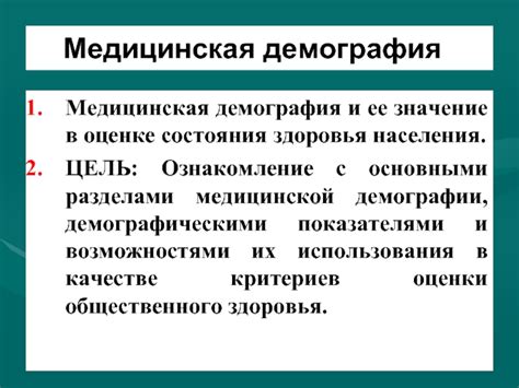 Гемостазиограмма и ее значение в оценке здоровья
