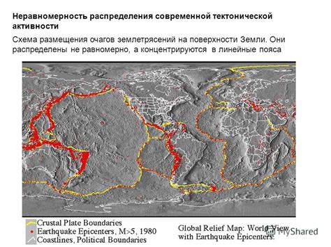 Геологическая активность спутника Земли