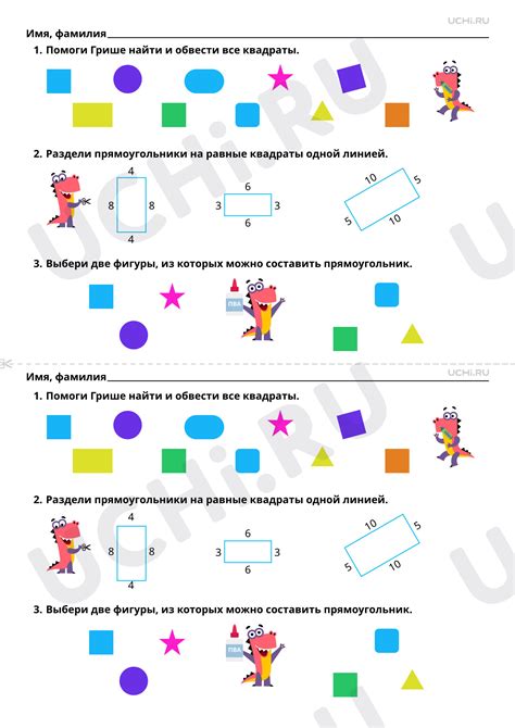 Геометрические характеристики квадратов и прямоугольников