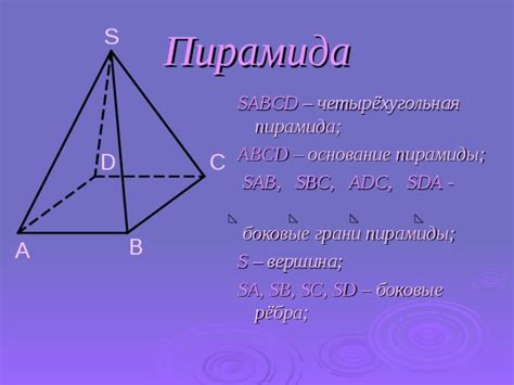 Геометрическое основание