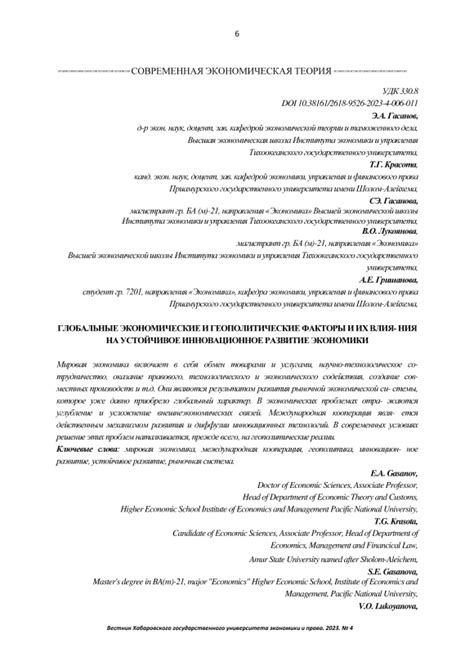 Геополитические влияния и преграды
