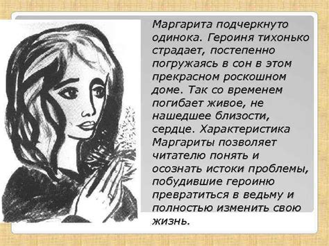 Героиня, приходящая в сон