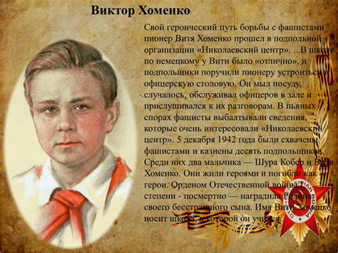 Героические подвиги и битвы