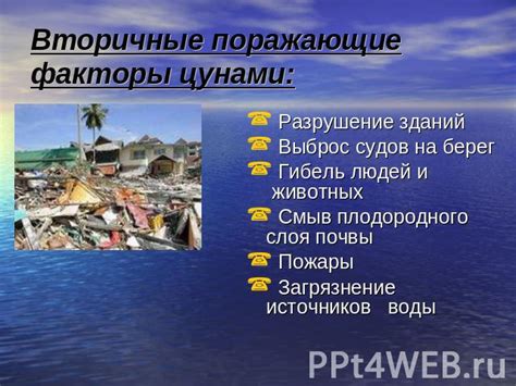 Гибель множества людей и животных