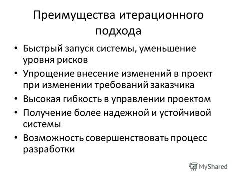 Гибкость в изменении требований
