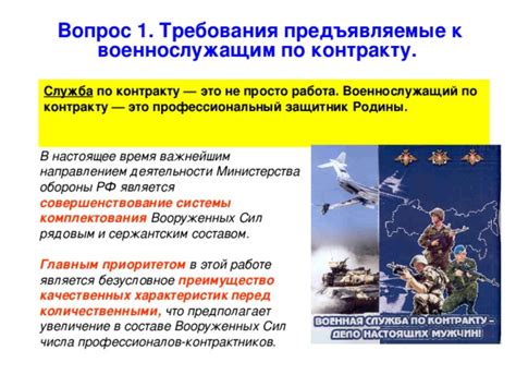 Гибкость в работе контрактников