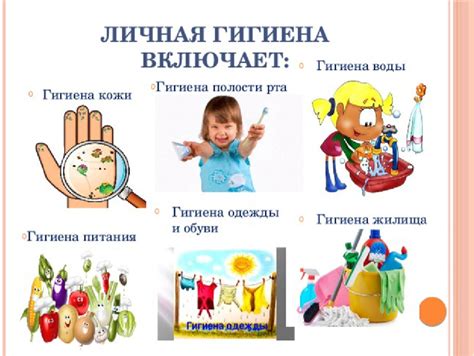 Гигиена для предотвращения зуда