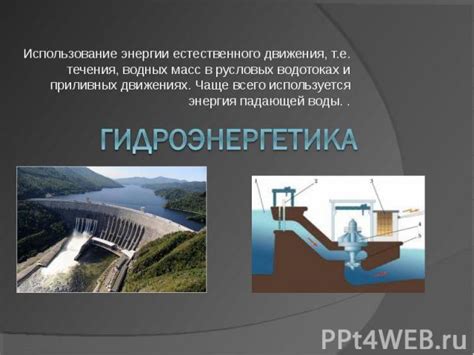 Гидроэнергетика на Лене