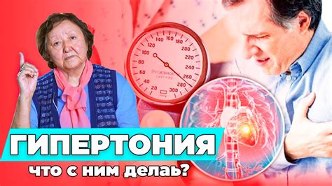 Гипертония и сердце