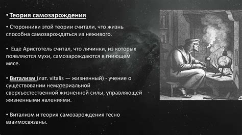 Гипотезы и теории