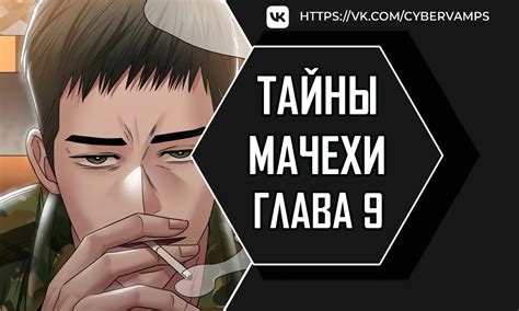 Глава 3: Тайны пустой хижины
