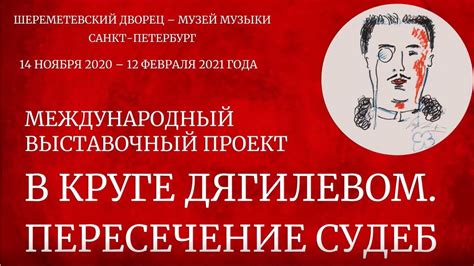 Глава 46: пересечение судеб всех персонажей истории