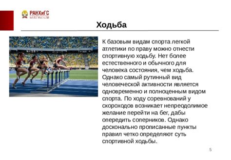 Главная суть соревнований