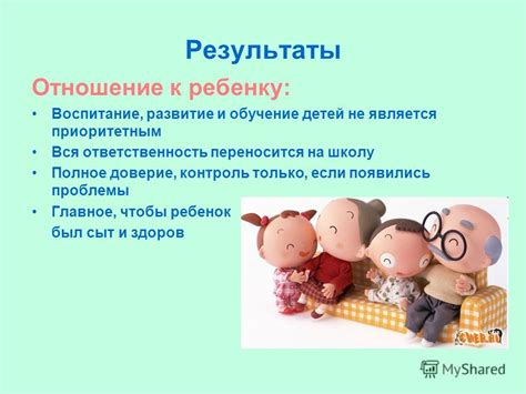 Главное, чтобы ребенок был сыт и здоров