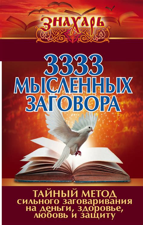 Главное время для заговора на здоровье