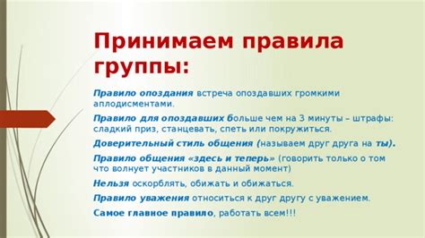 Главное правило для избежания опоздания на работу