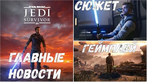 Главные нововведения и особенности игры