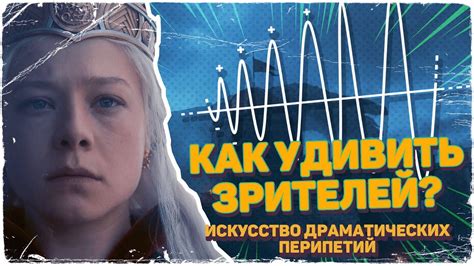 Главные перипетии сериала