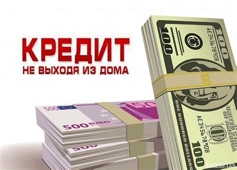 Главные преимущества голосового кредита