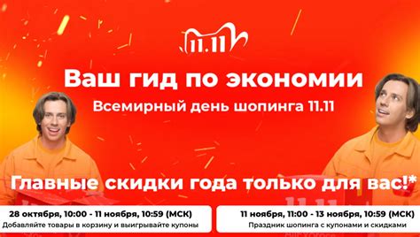 Главные скидки на AliExpress в сентябре