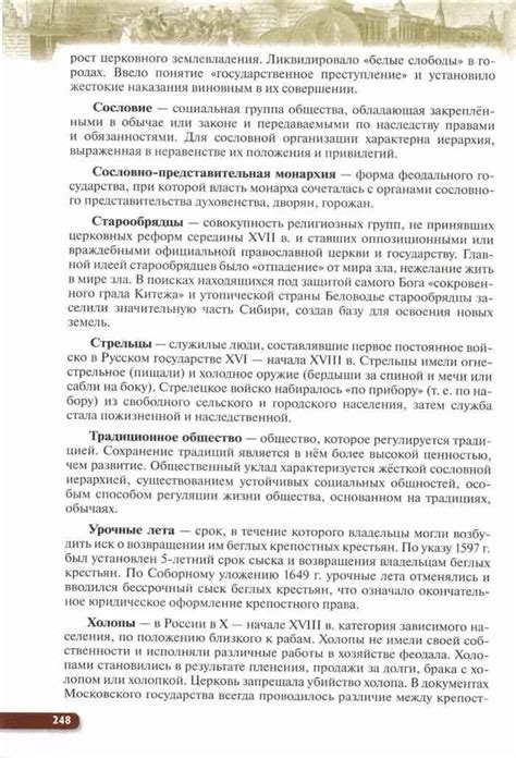 Главные события в истории 7 класса