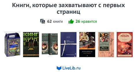 Главные темы и жанры, которые захватывают