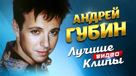 Главные хиты и выступления
