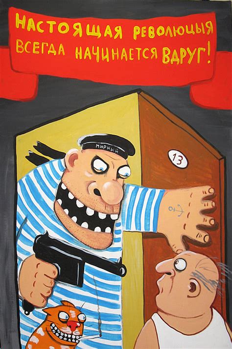 Главный перелом: настоящая революция