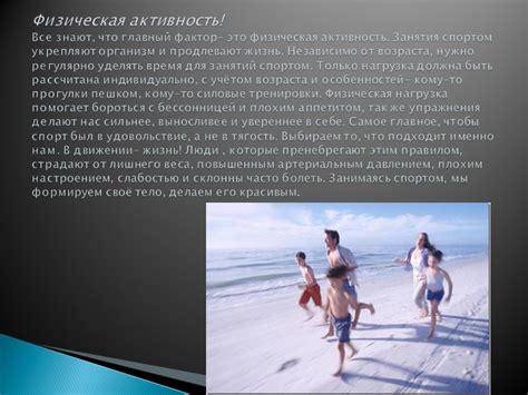 Главный фактор - диета и физическая активность