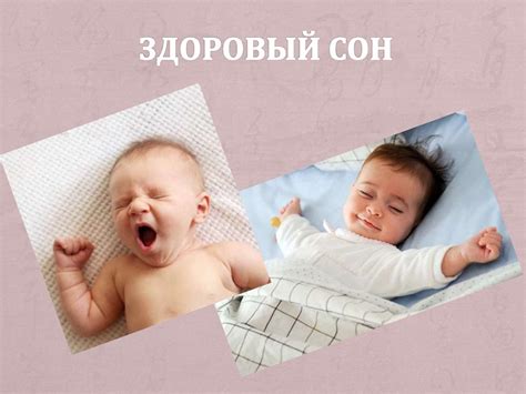 Глубинный сон и его связь с материнским здоровьем