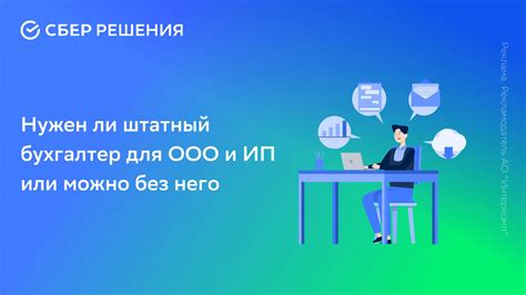 Глубокие знания бухгалтерии