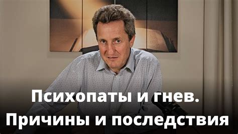 Гнев генерала: причины и последствия