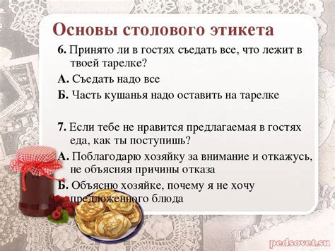Говорят ли по этикету "приятного аппетита"