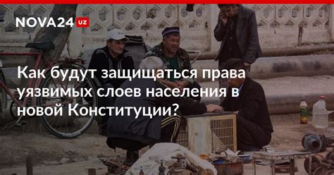 Годы, установившие факт лишения доступа к ресурсам уязвимых слоев населения