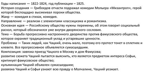 Годы написания