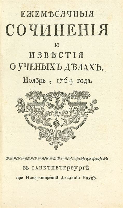 Год издания и эволюция кодекса