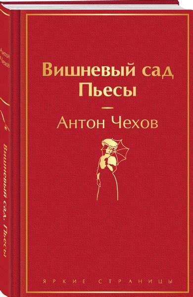 Год написания пьесы Вишневый сад Чехова