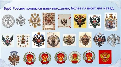 Год утверждения герба и его значение для страны