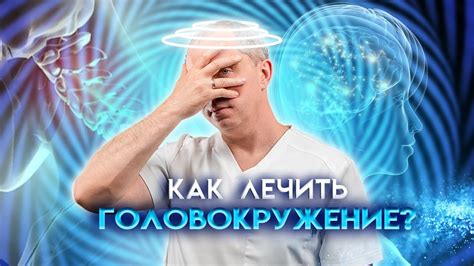 Головокружение при физическом переутомлении