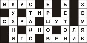 Головоломка для глаз: сканворд
