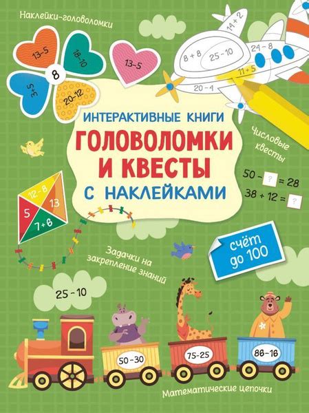 Головоломки и квесты