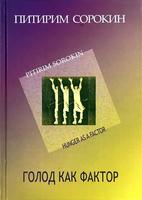 Голод – частый фактор необъяснимых слез