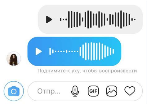 Голосовые сообщения - новая форма коммуникации