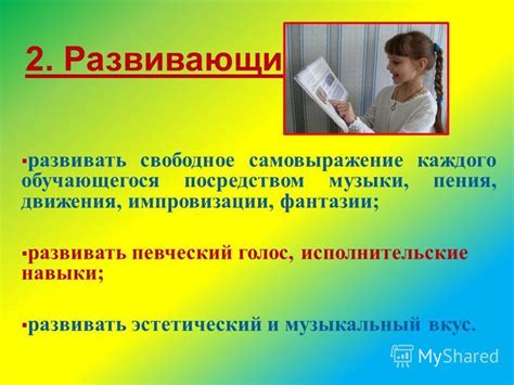 Голос и самовыражение