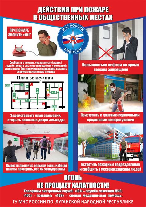 Голота в общественных местах