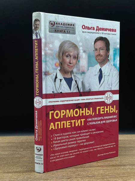 Гормоны, контролирующие аппетит