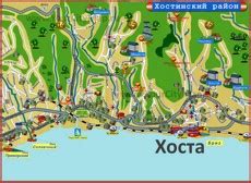 Города-хосты