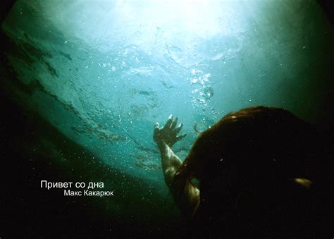 Город в глубине моря